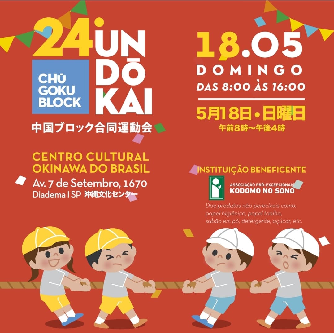 イベント告知画像