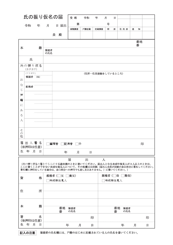 書類の一例
