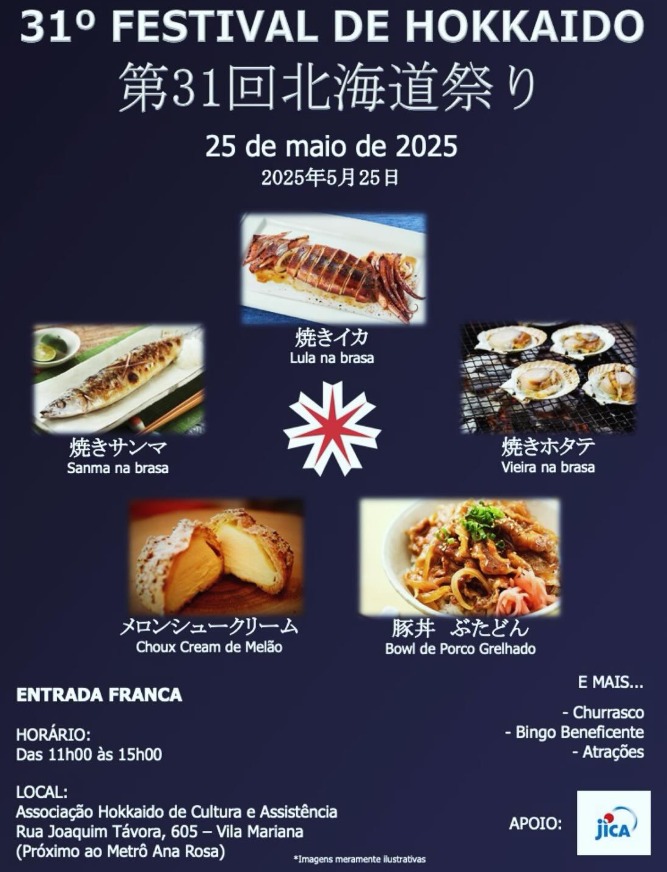 イベントチラシ