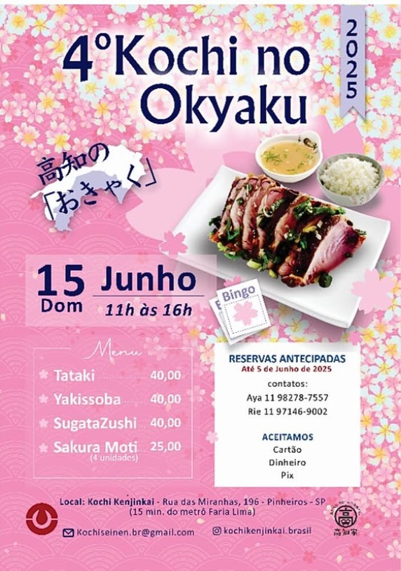 イベント告知画像