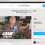 ネット募金のページ