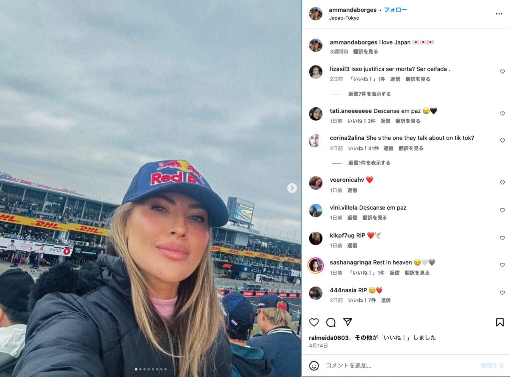 三重県鈴鹿サーキットで4月6日に撮影して投稿された本人の写真。右側には「I love Japan」の文字が(Insta-gram/@amandaborges/Reproduction)