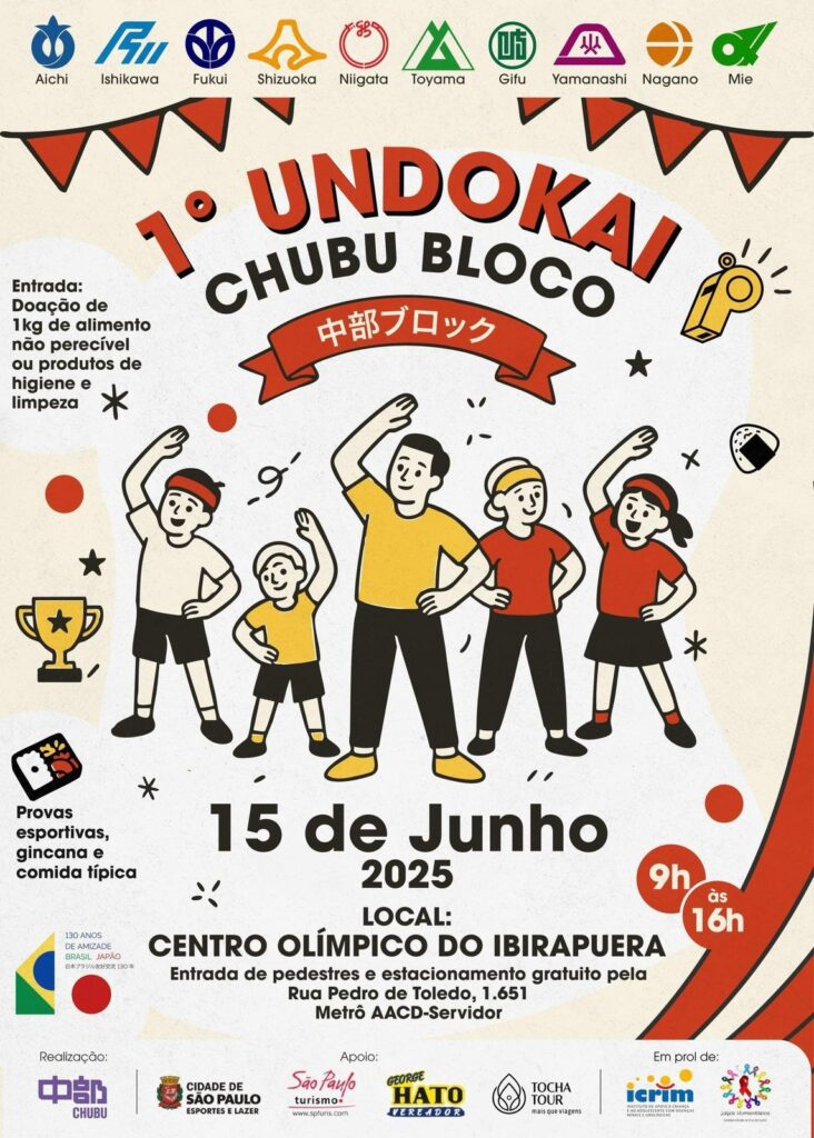 イベントのチラシ