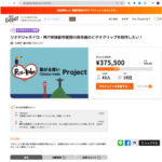 クラウドファンディングのページ