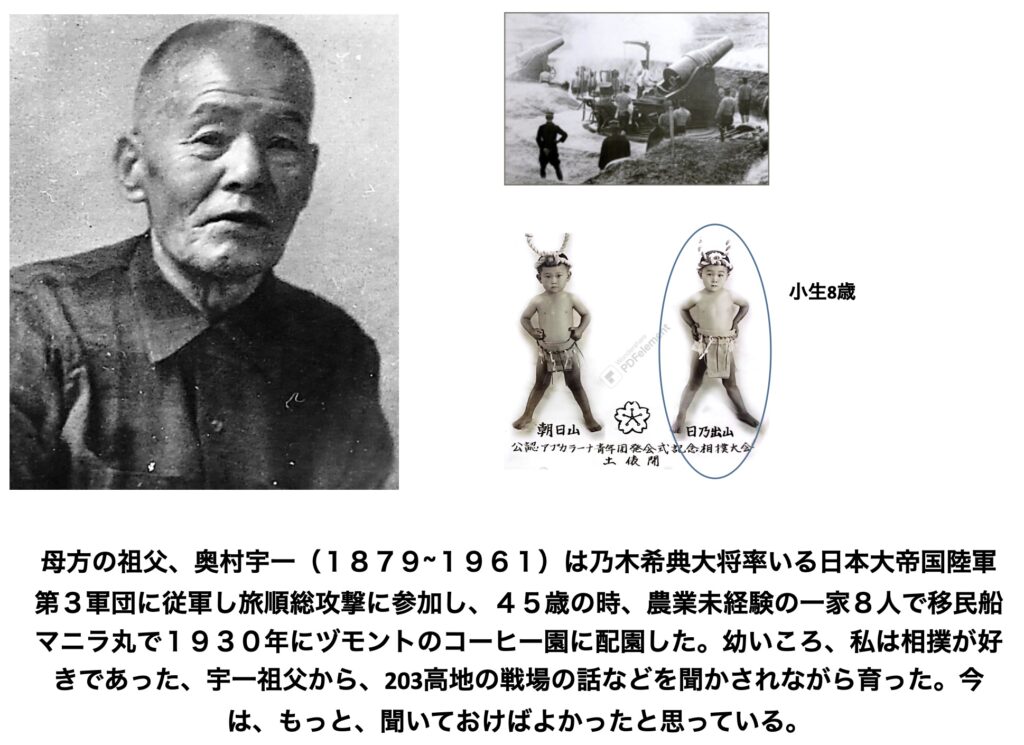 宮村さんの祖父（宮村さん提供）