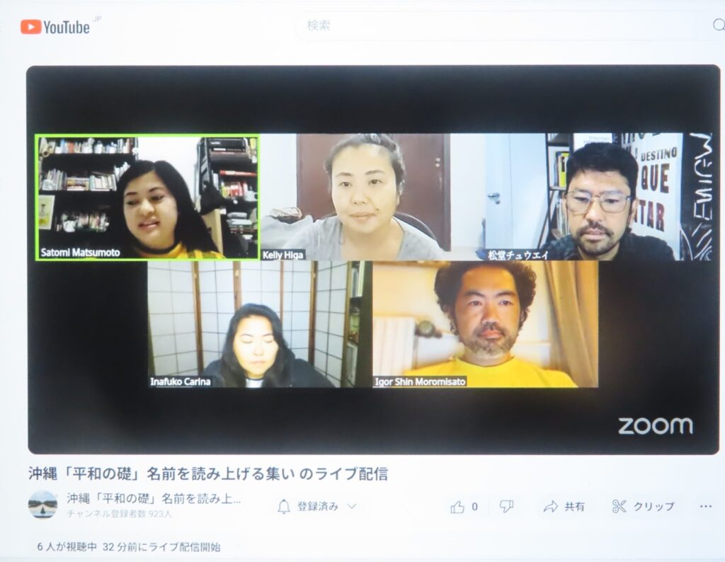 平和の礎の名前の読み上げに参加したうりずん会のメンバー