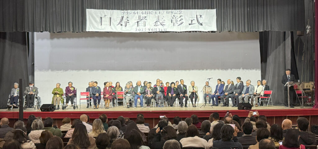 白寿者表彰式の様子