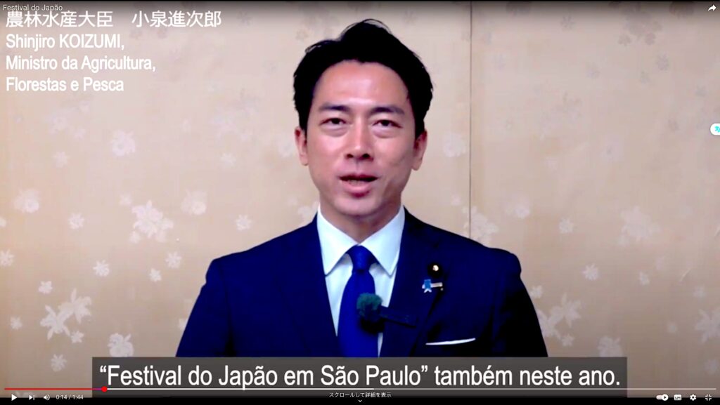 小泉大臣のメッセージ動画