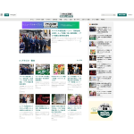 ブラジル日報新サイトイメージ画像
