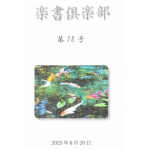 表紙