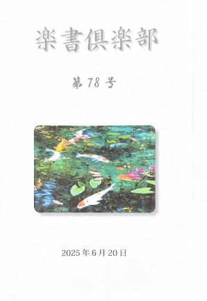 表紙