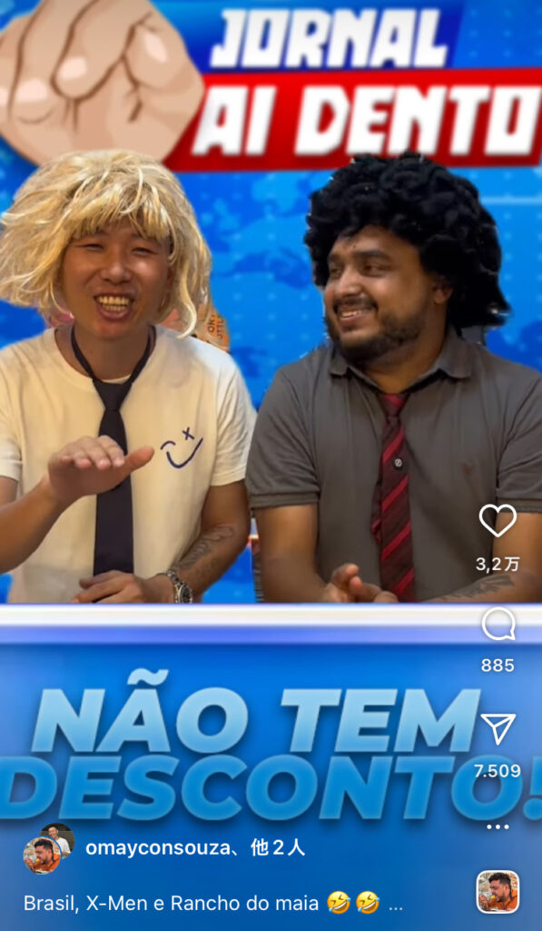 商品宣伝用コメディ動画で成功を収めるリン・イーフイ氏(左)とマイコン・ソウザ氏(右)(Foto:instagram @_alex_china)