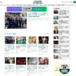 ブラジル日報新サイトイメージ画像2