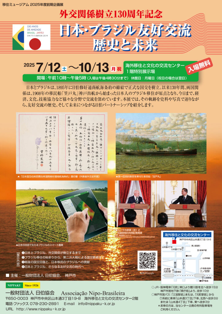 イベントチラシ