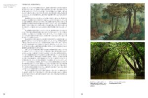 電子書籍『記録』の内容の一部