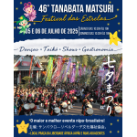 七夕祭りのポスター